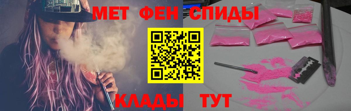 АМФ Розовый  Вход с VPN  Новокуйбышевск 
