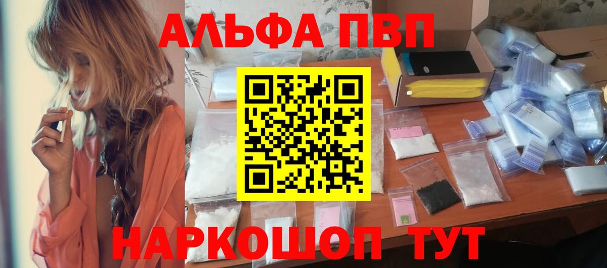 Alpha PVP Crystall Новокуйбышевск