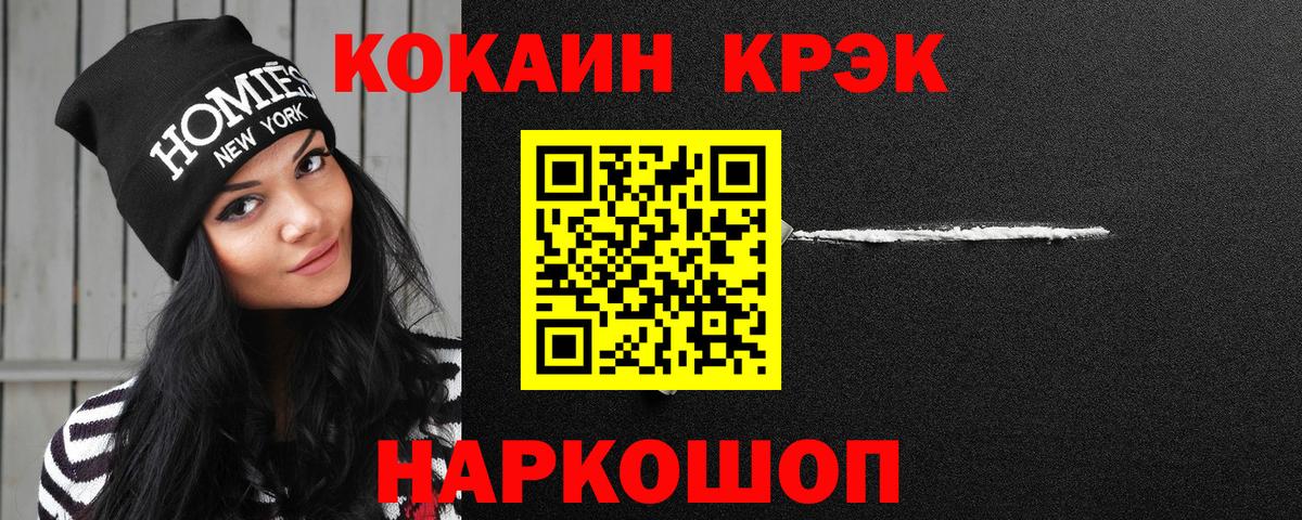 Новокуйбышевск  Cocaine 97%  Вход с VPN 