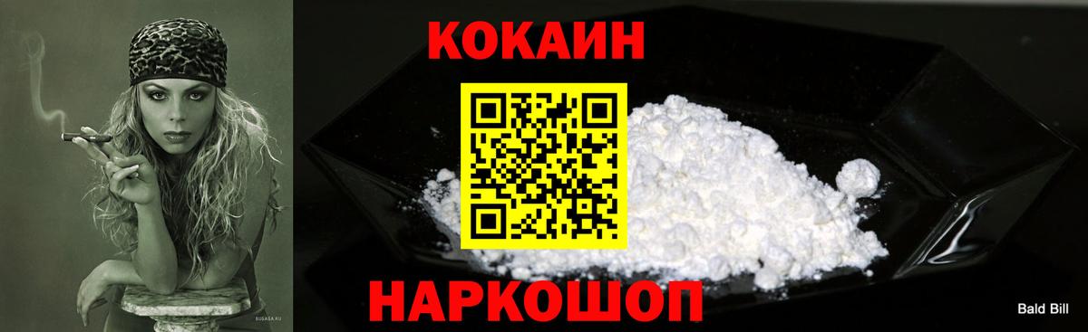КОКАИН Колумбийский Новокуйбышевск
