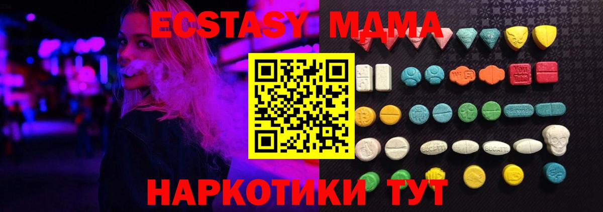 Ecstasy ешки Новокуйбышевск