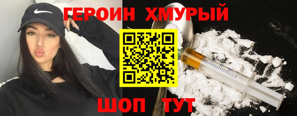 Героин гречка Новокуйбышевск