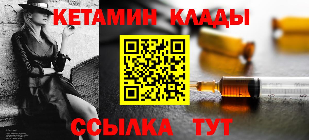КЕТАМИН ketamine  Вход с VPN  КЕТАМИН VHQ  Новокуйбышевск 