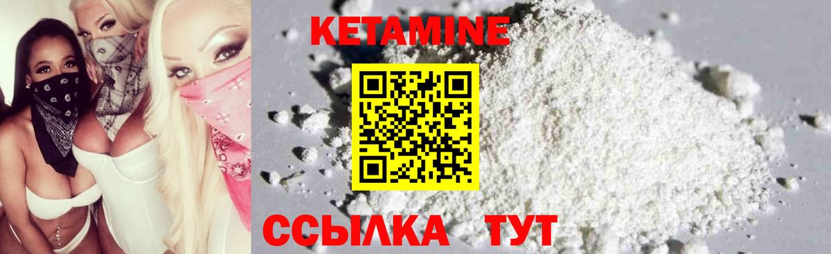 Кетамин VHQ Новокуйбышевск
