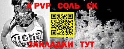 альфа пвп VHQ Пенза