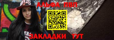 альфа пвп VHQ Пенза