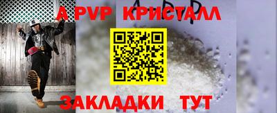 гидра Партизанск