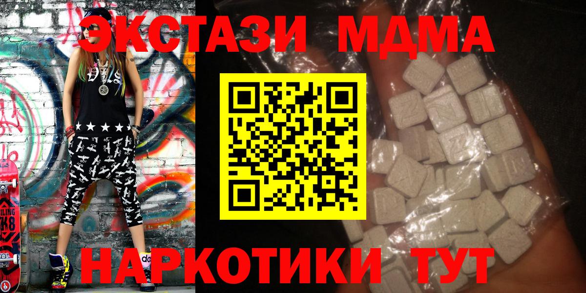 MDMA  MDMA crystal  Вход с VPN  Новокуйбышевск  MDMA Molly 