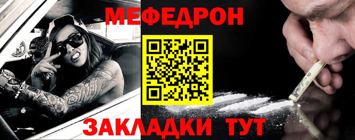 Меф мяу мяу  Новокуйбышевск