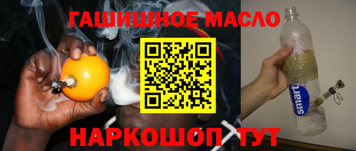 Новокуйбышевск  Дистиллят ТГК гашишное масло  Вход с VPN  OMG как войти  Дистиллят ТГК Wax  купить наркоту 